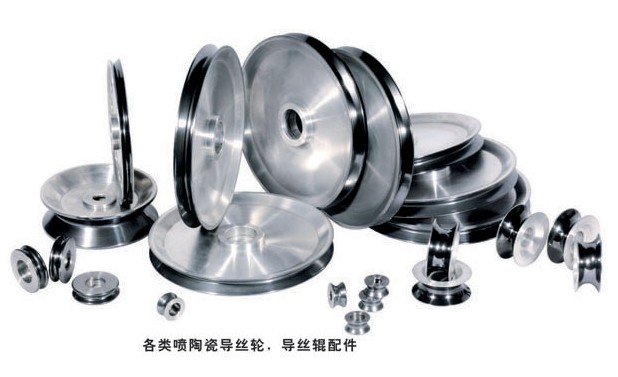 拉絲機(jī)導(dǎo)輪訂做、噴涂耐磨碳化鎢涂層